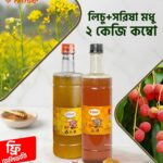 লিচু ও সরিষা ফুলের মধু (২ কেজি কম্বো)