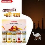 কোরবানি শাহী বক্স