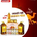 কোরবানি শাহী মেজবান প্যাক